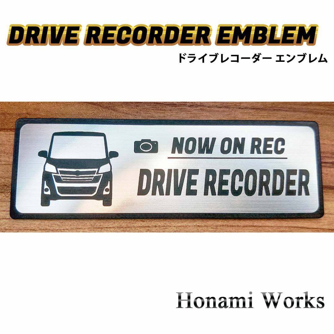 日産(ニッサン)のMC前 B21 後期 デイズ ルークス ハイウェイスター ドラレコ エンブレム 自動車/バイクの自動車(車外アクセサリ)の商品写真