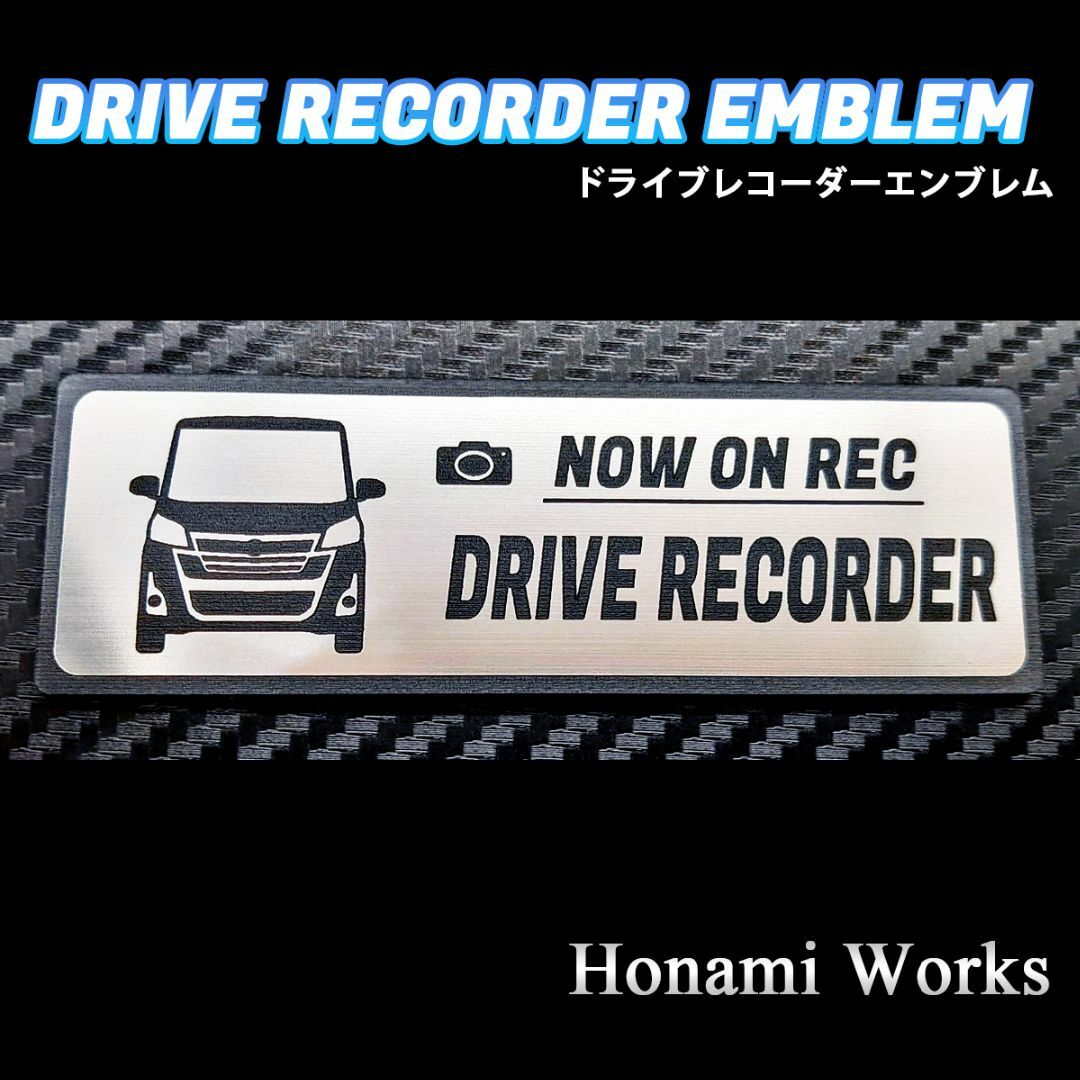 日産(ニッサン)のMC前 B21 後期 デイズ ルークス ハイウェイスター ドラレコ エンブレム 自動車/バイクの自動車(車外アクセサリ)の商品写真