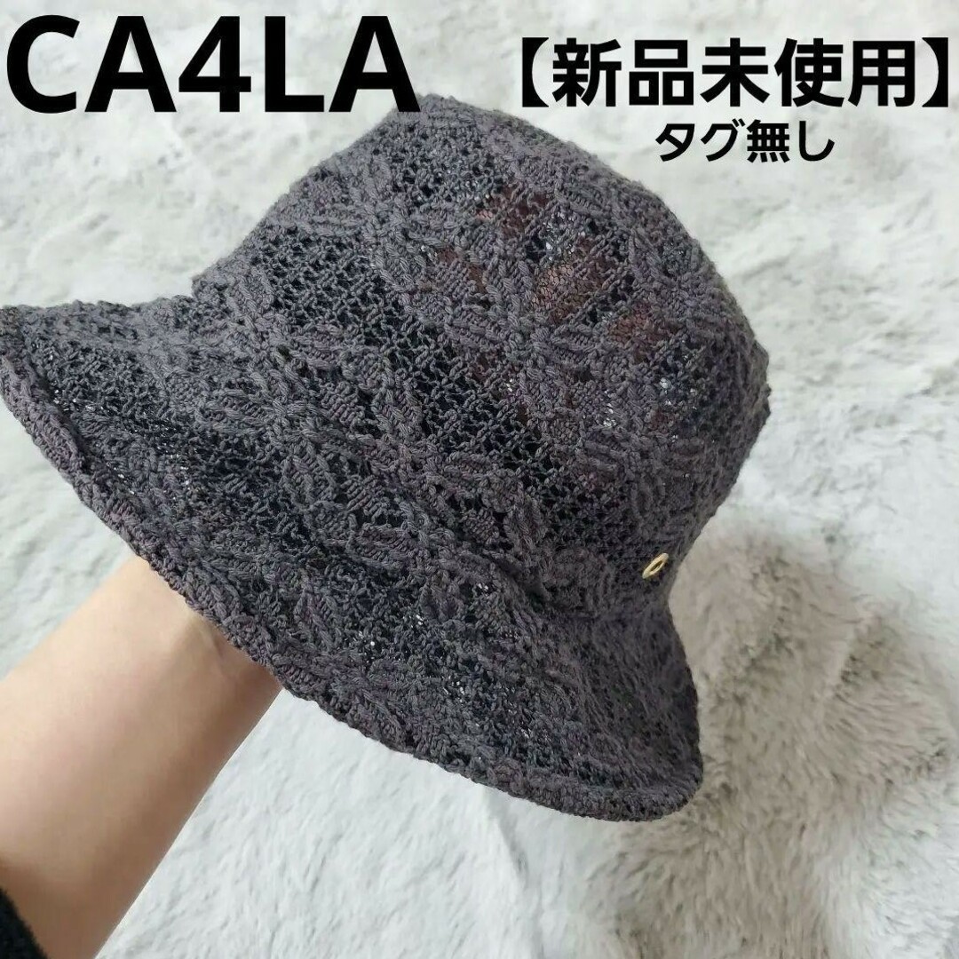 CA4LA(カシラ)の本日限定【未使用】CA4LA レース ハット グレー レディースの帽子(ハット)の商品写真