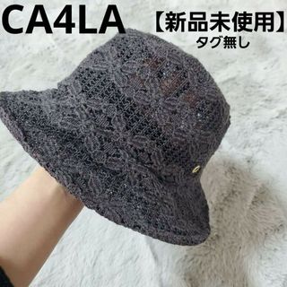 カシラ(CA4LA)の本日限定【未使用】CA4LA レース ハット グレー(ハット)