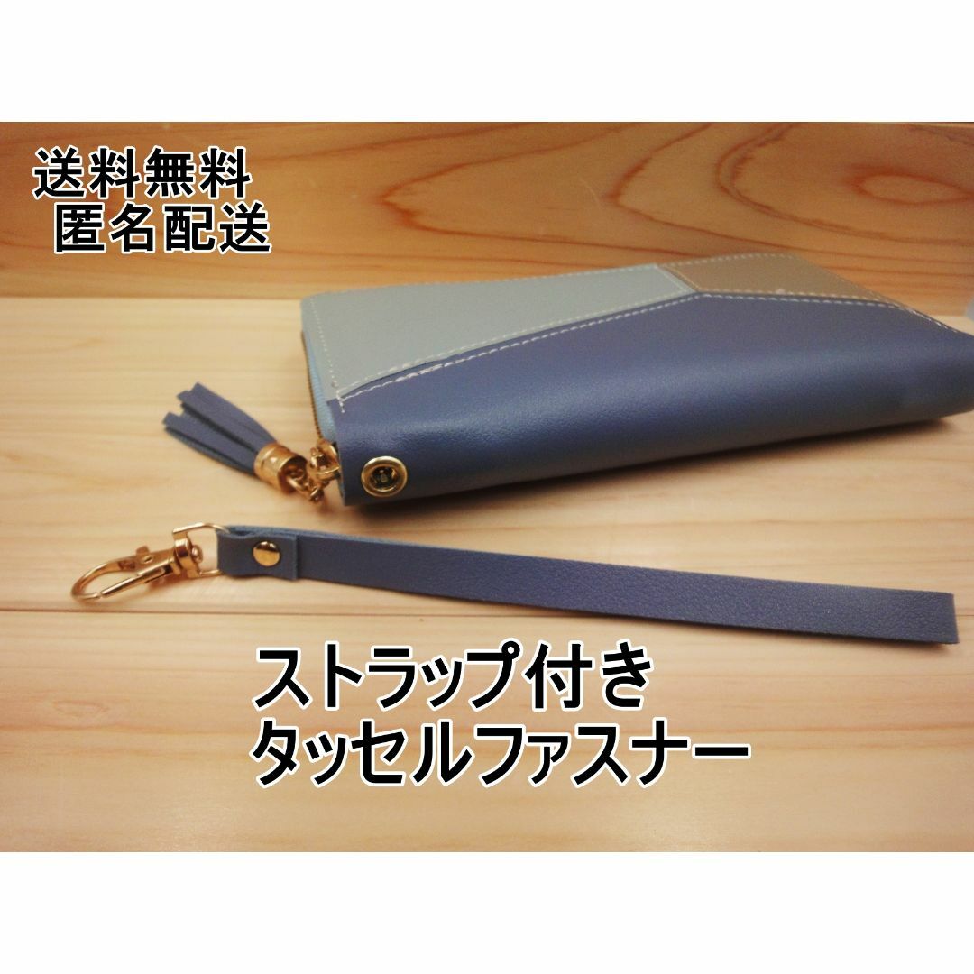 ブルー タッセルジッパー レディース ロングウォレット ストラップ付き レディースのファッション小物(財布)の商品写真