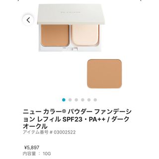 ニュースキン(NU SKIN)の【未使用】★ニュースキンファンデーション★  ダークオークル(ファンデーション)