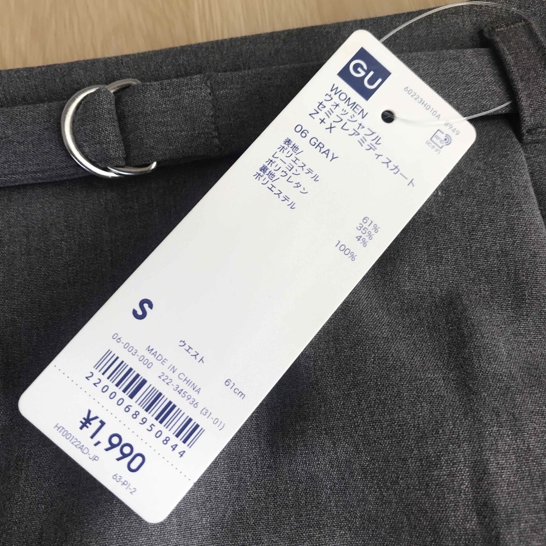 GU(ジーユー)の未使用タグ付き　GU ジーユー　レディース　Sサイズ レディースのスカート(ひざ丈スカート)の商品写真