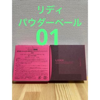 ナリスケショウヒン(ナリス化粧品)のナリス化粧品　リディ  パウダーベール　01   おしろい ライトベージュ(フェイスパウダー)