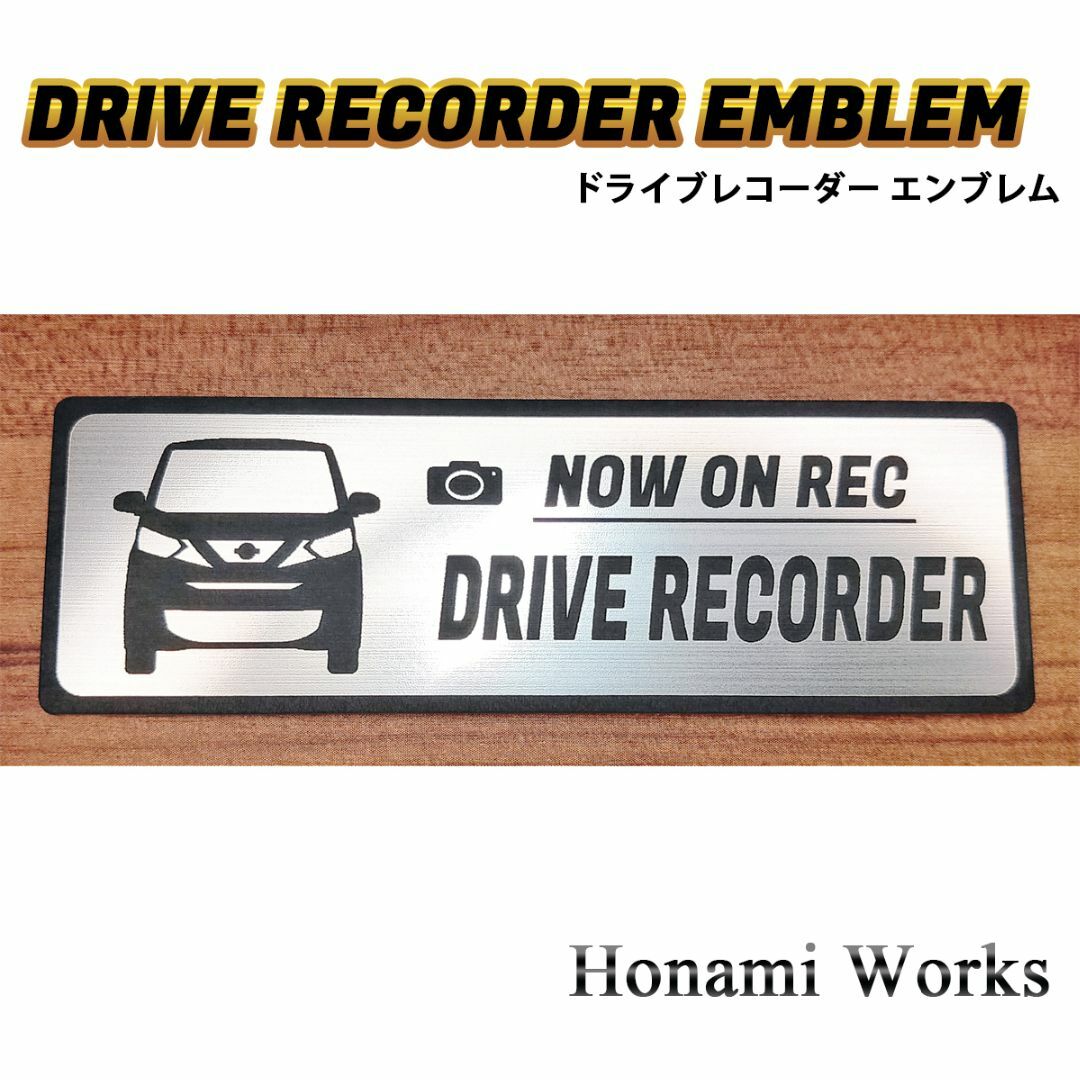 日産(ニッサン)の現行 40型 デイズ ドライブレコーダー エンブレム ドラレコ ステッカー 自動車/バイクの自動車(車外アクセサリ)の商品写真