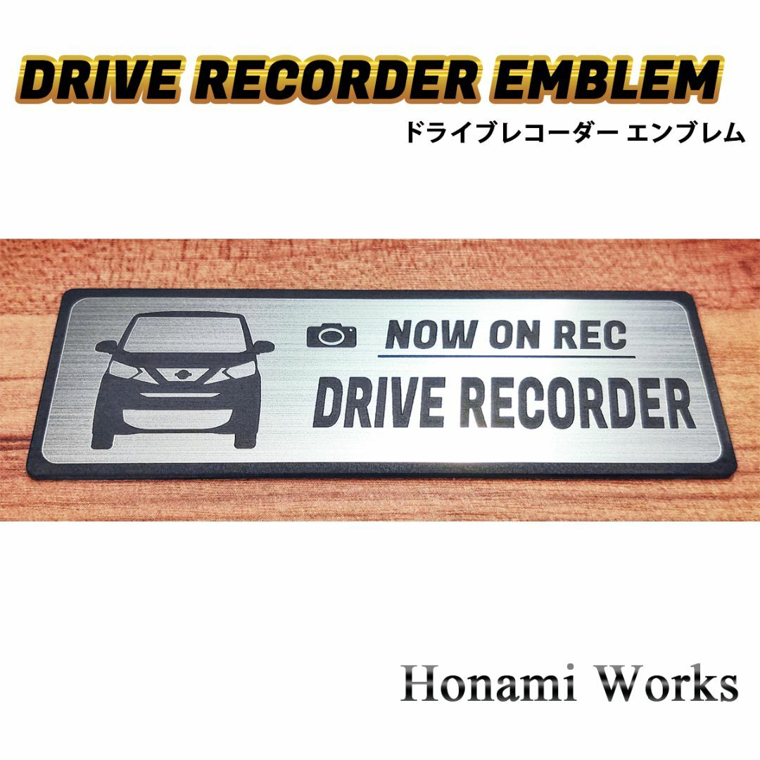 日産(ニッサン)の現行 40型 デイズ ドライブレコーダー エンブレム ドラレコ ステッカー 自動車/バイクの自動車(車外アクセサリ)の商品写真