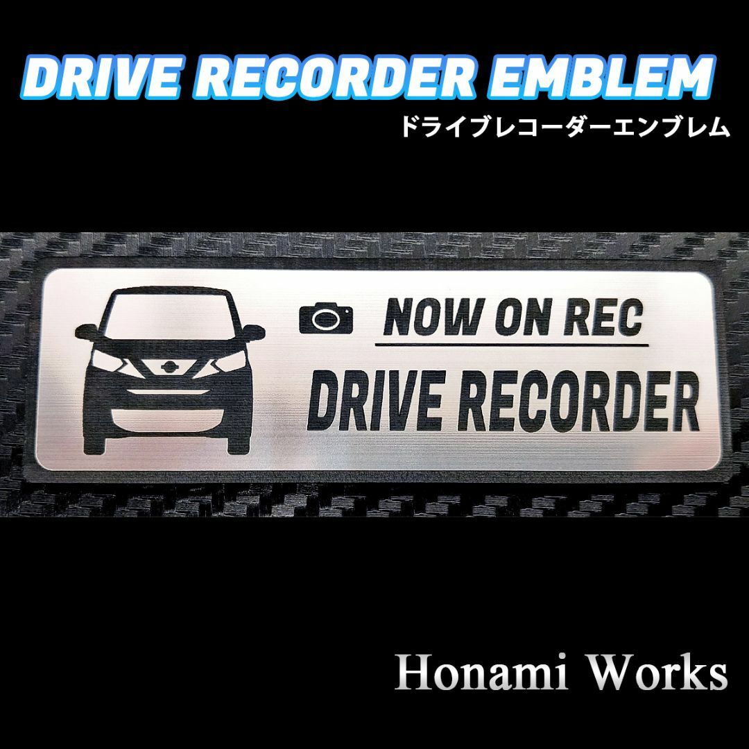 日産(ニッサン)の現行 40型 デイズ ドライブレコーダー エンブレム ドラレコ ステッカー 自動車/バイクの自動車(車外アクセサリ)の商品写真