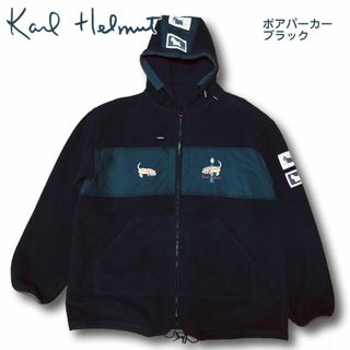 カールヘルム(Karl Helmut)のKarl Helmut カールヘルム ボアパーカー ブラック(パーカー)