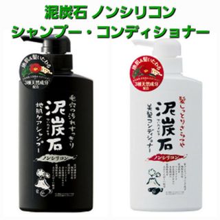 ペリカン(Pelikan)の泥炭石 ノンシリコン 地肌ケアシャンプー  美髪コンディショナー(シャンプー/コンディショナーセット)