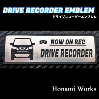 ニッサン(日産)の最新 40系 デイズ ドラレコ ドライブレコーダー エンブレム ステッカー(車外アクセサリ)