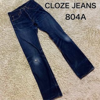 マッコイのCLOZE JEANS 804A ヴィンテージレプリカ W27