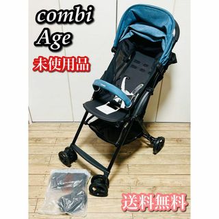 コンビ(combi)の【未使用】コンビ Age エイジ エッグショック AK ヴァーグブルー(ベビーカー/バギー)