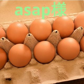 asap様専用　平飼い卵30個(野菜)