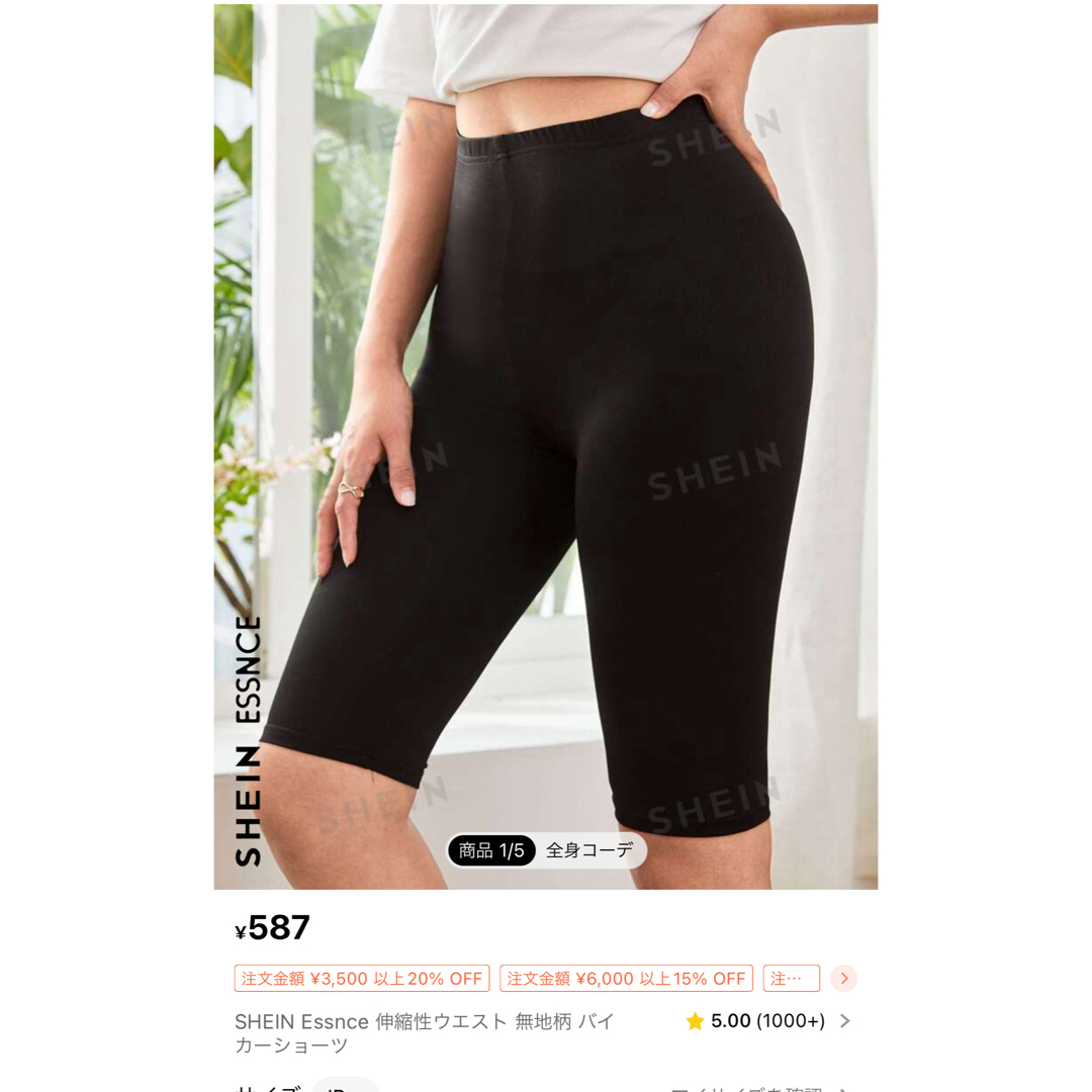 SHEIN バイカーショーツ レディースのレッグウェア(レギンス/スパッツ)の商品写真