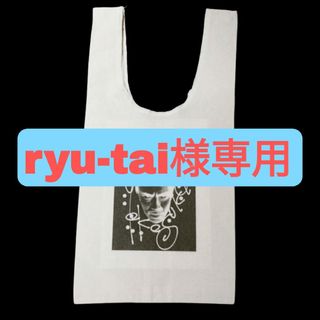 【ryu-tai様専用】(お笑い芸人)