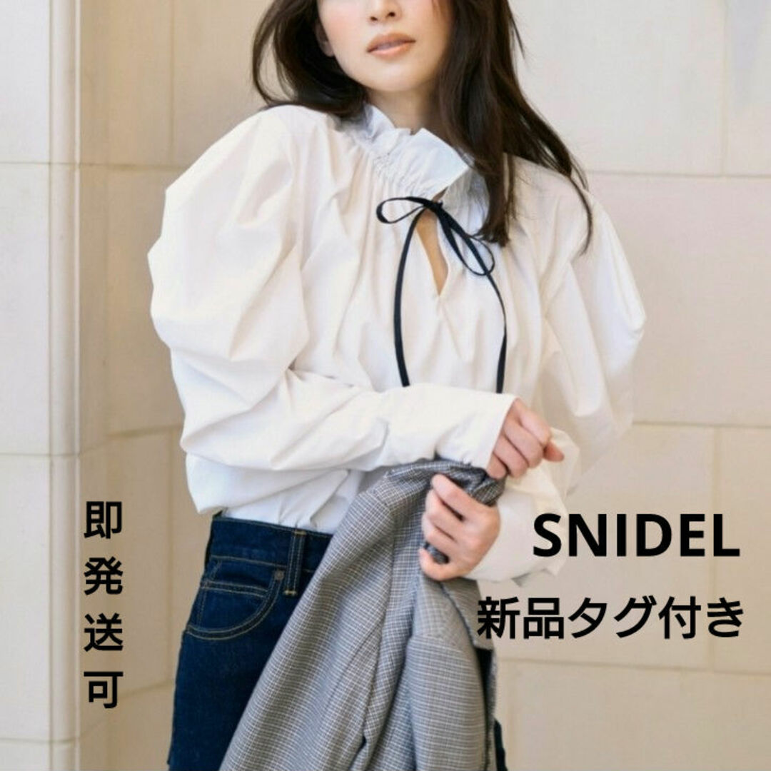 SNIDEL(スナイデル)の新品タグ付　【4/1限定価格】SNIDEL　フリルカラー　ブラウス レディースのトップス(シャツ/ブラウス(長袖/七分))の商品写真