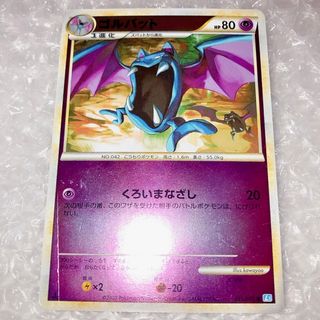 ポケモン(ポケモン)のゴルバット ミラー ポケモンカード ポケカ 035/070 ● 1Edition(シングルカード)