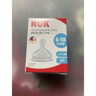 NUK ニップル(哺乳ビン用乳首)