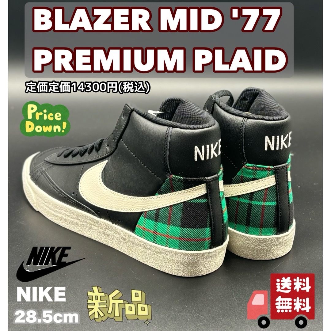 【新品】 NIKE BLAZER MID '77 PREMIUM PLAID メンズの靴/シューズ(スニーカー)の商品写真