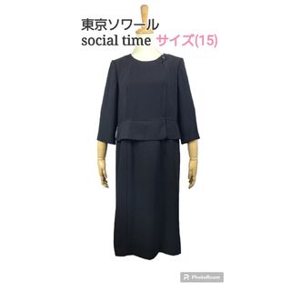 トウキョウソワール(TOKYO SOIR)の15サイズ美品 東京ソワールsocial time フォーマルワンピース(礼服/喪服)