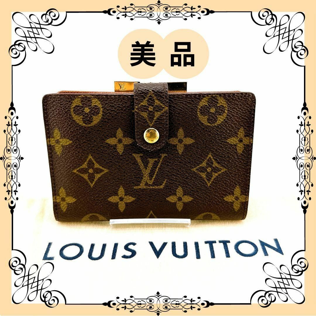 LOUIS VUITTON(ルイヴィトン)のルイヴィトン 二つ折り財布 モノグラム レザー M61674 レディースのファッション小物(財布)の商品写真