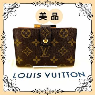 ルイヴィトン(LOUIS VUITTON)のルイヴィトン 二つ折り財布 モノグラム レザー M61674(財布)