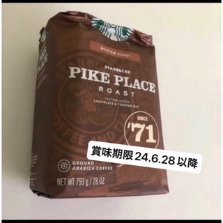 スターバックスコーヒー(Starbucks Coffee)のコストコスターバックス パイクプレイスロースト793g粉賞味期限24.6.28(コーヒー)