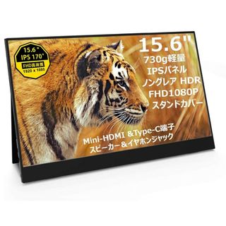 Vissles モバイルモニター15.6 モバイルディスプレイ IPS 液晶(ディスプレイ)