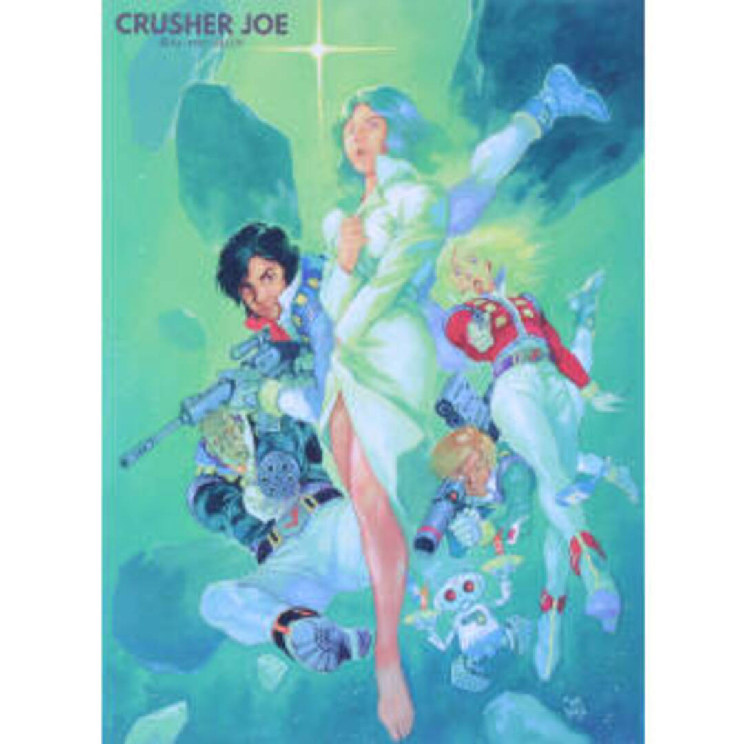 クラッシャージョウ Blu-ray BOX〈初回限定生産版・3枚組〉 - アニメ クラッシャージョウ Blu-ray BOX〈初回限定生産版・3枚組〉 - アニメ