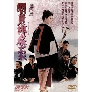 関東緋桜一家(日本映画)