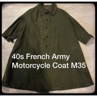 ヴィンテージ(VINTAGE)の40s French Army Motorcycle Coat M35 WWⅡ(ミリタリージャケット)