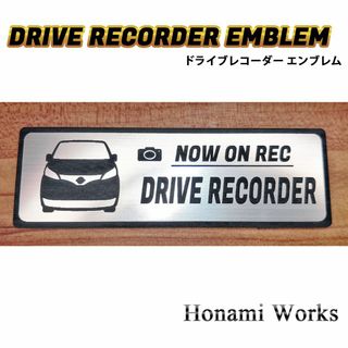 ニッサン(日産)の新型 NV200 バネット ドラレコ ドライブレコーダー エンブレム ステッカー(車外アクセサリ)