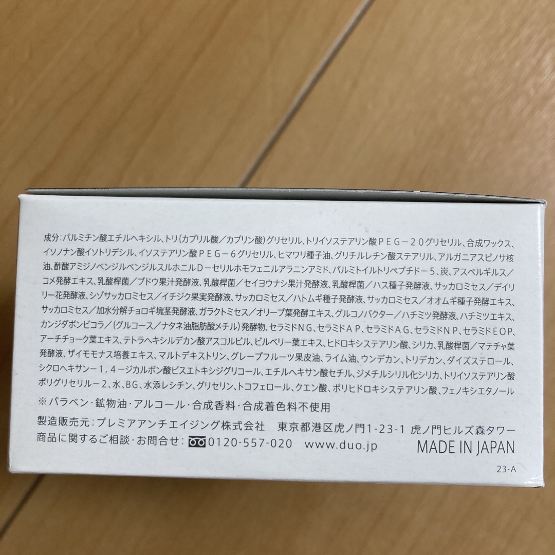 デュオ ザクレンジングバームブラックリペア 90g コスメ/美容のスキンケア/基礎化粧品(クレンジング/メイク落とし)の商品写真