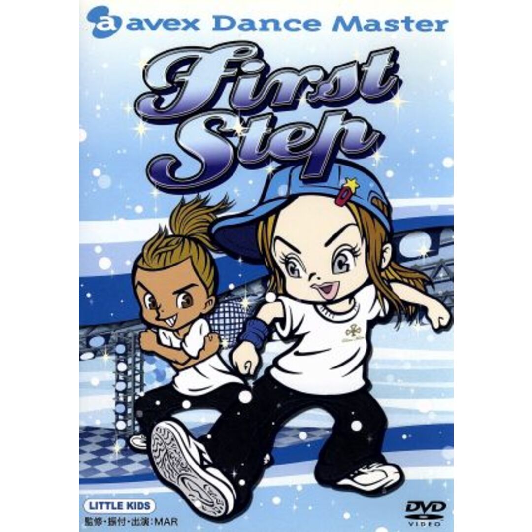 ａｖｅｘ　Ｄａｎｃｅ　Ｍａｓｔｅｒ　Ｆｉｒｓｔ　ＳＴＥＰ【ＬＩＴＴＬＥ　ＫＩＤＳ】 | フリマアプリ ラクマ