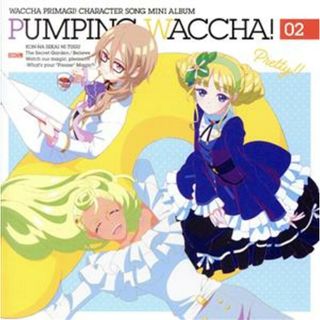 プリティーシリーズ：ＴＶアニメ『ワッチャプリマジ！』キャラクターソングミニアルバム　ＰＵＭＰＩＮＧ　ＷＡＣＣＨＡ！　０２(キッズ/ファミリー)