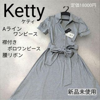 ケティ(ketty)のポロシャツワンピース Ketty ワンピース   シャツワンピース 新品未使用(ひざ丈ワンピース)