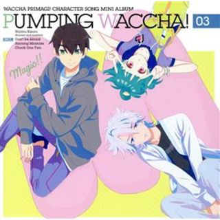 プリティーシリーズ：ＴＶアニメ『ワッチャプリマジ！』キャラクターソングミニアルバム　ＰＵＭＰＩＮＧ　ＷＡＣＣＨＡ！　０３(キッズ/ファミリー)