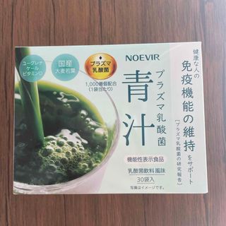 ノエビア(noevir)のゆか様専用 ノエビア　青汁　プラズマ乳酸菌(青汁/ケール加工食品)