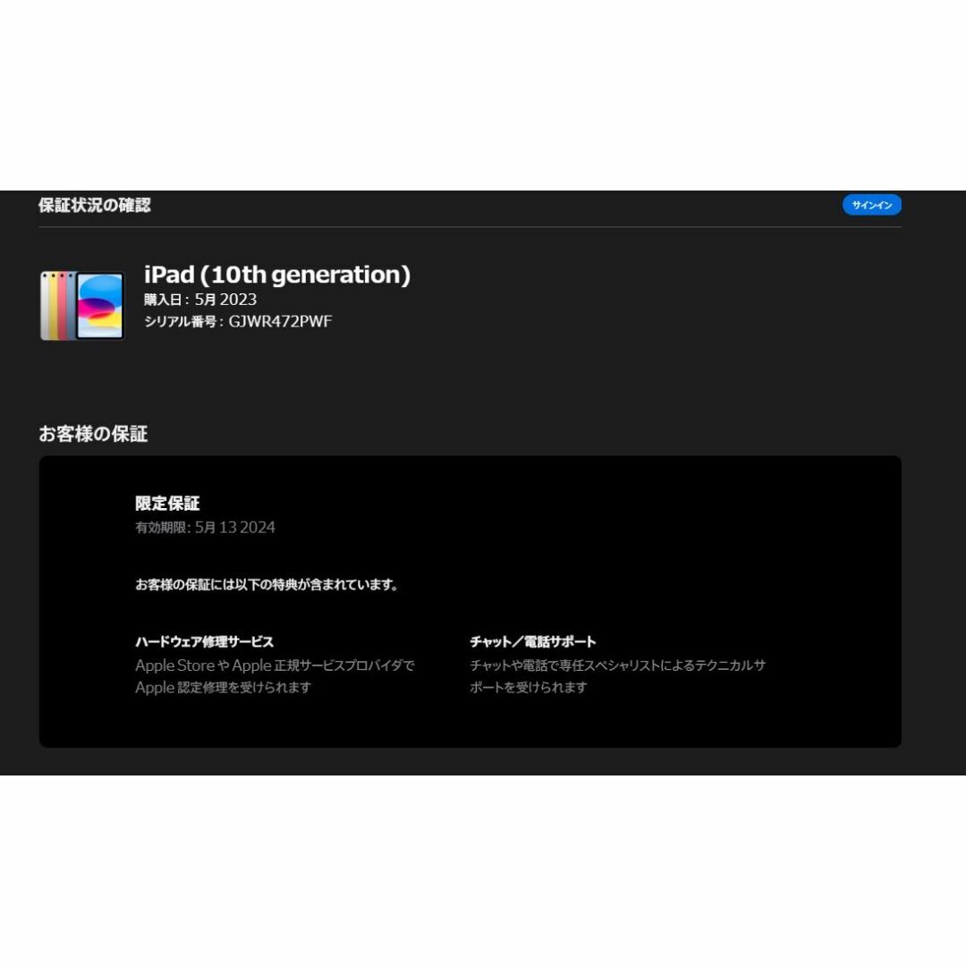 Apple(アップル)のiPad（第10世代）Wi-Fi/64GB〈MPQ03J/A〉A2696 ④ スマホ/家電/カメラのPC/タブレット(タブレット)の商品写真