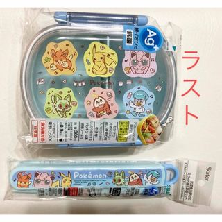 ポケモン - 【人気商品】 ポケットモンスター 抗菌 360ml 子供用 弁当箱 箸、箸箱　