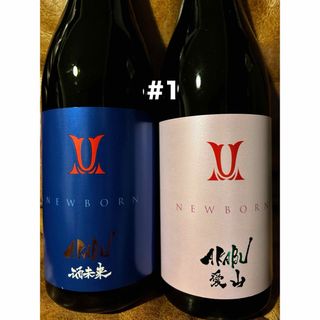 #1赤武 純米吟醸 酒未来 NEWBORN 生酒&純米吟醸 愛山　NEWBORN(日本酒)