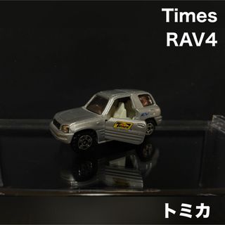 タカラトミー(Takara Tomy)のトミカ ミニカー 駐車場 トミカタウン タイムス RAV4(ミニカー)