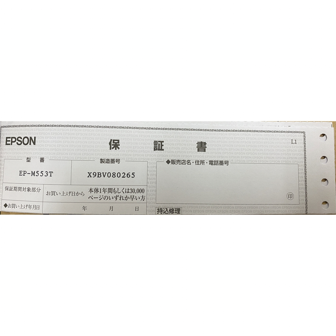 EPSON(エプソン)の⭐︎エプソン ホームプリンター EP-M553T 新品・未開封⭐︎ スマホ/家電/カメラのPC/タブレット(PC周辺機器)の商品写真