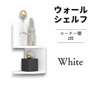 ウォールラック 飾り棚 ウォールシェルフ 2x2 ホワイト(棚/ラック/タンス)
