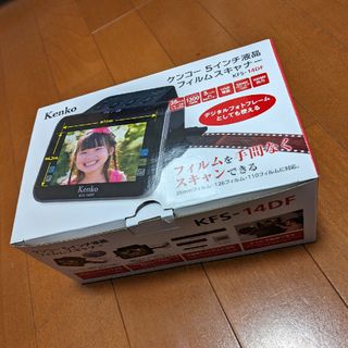 ケンコー・トキナー 5インチ液晶フィルムスキャナー KFS-14DF(PC周辺機器)