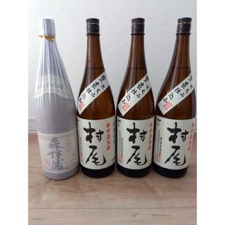 森伊蔵 村尾 1800ml 計4本