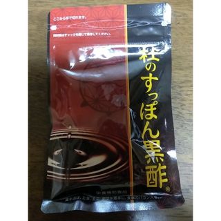 健康の杜　すっぽん黒酢(アミノ酸)