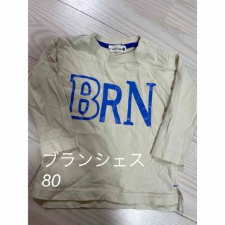 ブランシェス(Branshes)のブランシェス ロンＴ 男の子 80 春(Ｔシャツ)