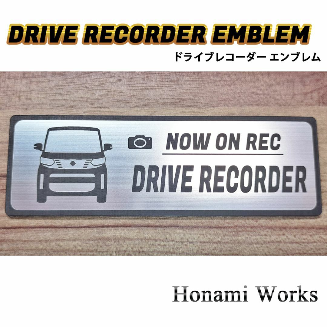 日産(ニッサン)の新型 B40系 ルークス ドライブレコーダー エンブレム ドラレコ ステッカー 自動車/バイクの自動車(車外アクセサリ)の商品写真