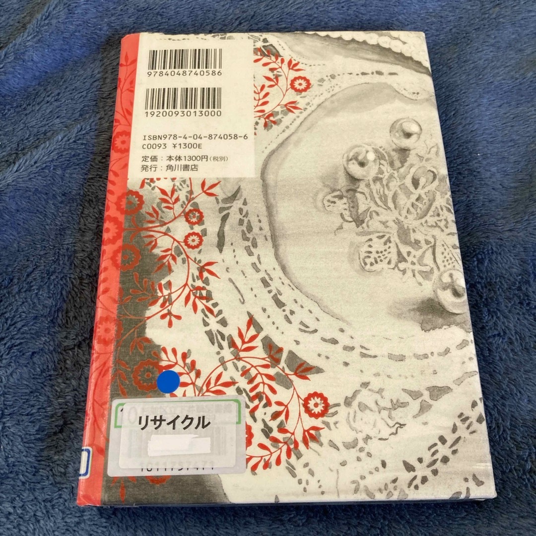 角川書店(カドカワショテン)の道徳という名の少年 エンタメ/ホビーの本(文学/小説)の商品写真